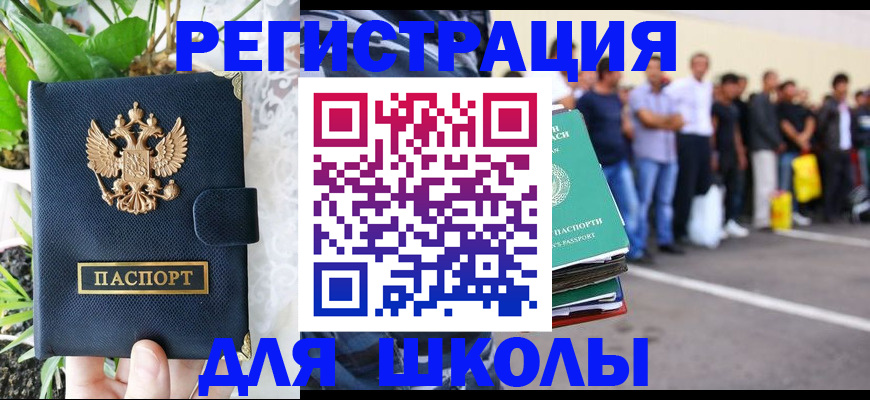 временная регистрация в квартире в Джанкое