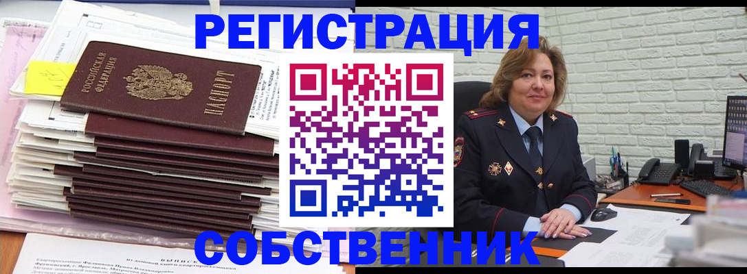 прописка ребенка в Джанкое